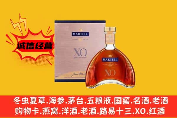 商丘夏邑县上门回收马爹利价格