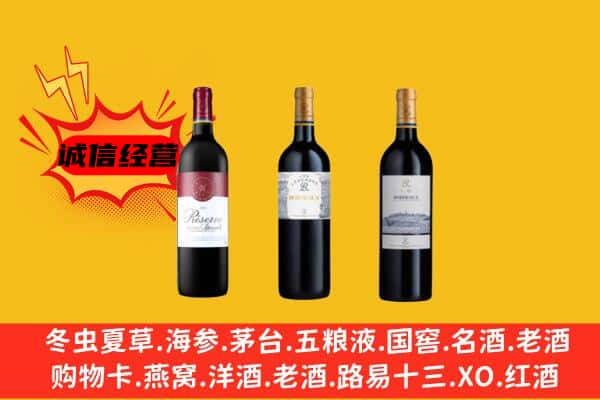 商丘夏邑县上门回收拉菲价格