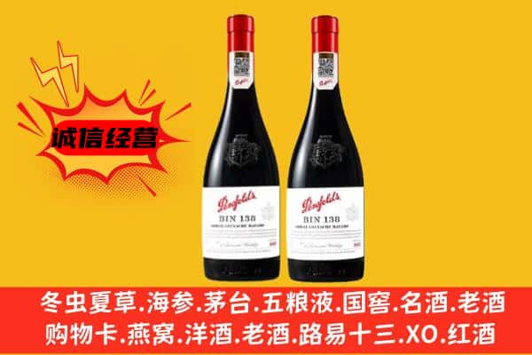 商丘夏邑县上门回收奔富价格