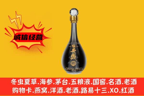 商丘夏邑县上门回收西凤酒价格