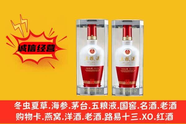 商丘夏邑县上门回收五粮液1618价格