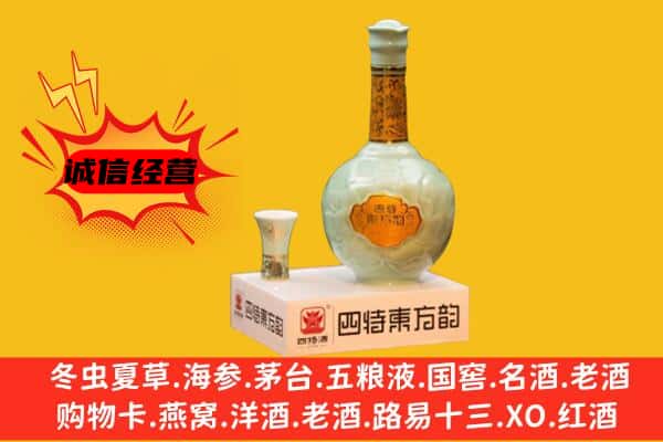 商丘夏邑县上门回收四特酒价格