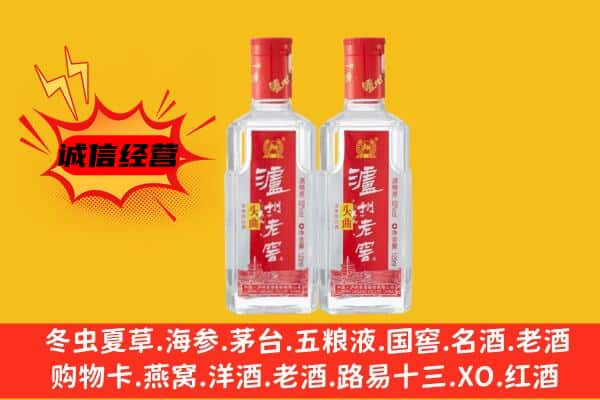 商丘夏邑县上门回收泸州老窖价格