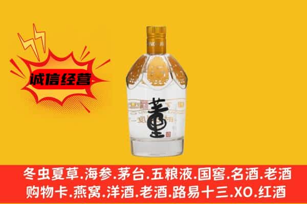 商丘夏邑县上门回收老董酒价格