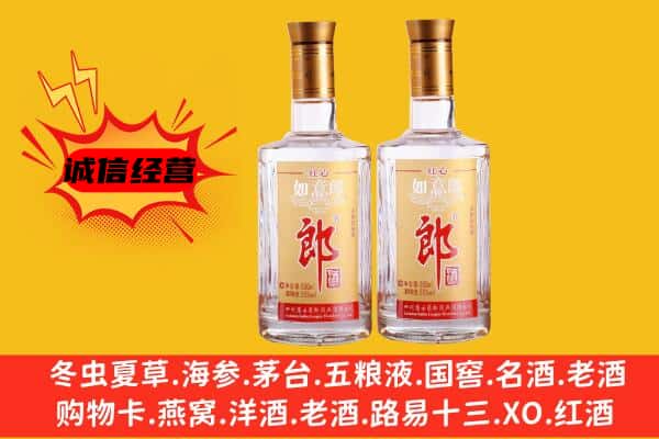 商丘夏邑县上门回收郎酒价格
