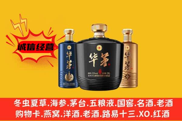 商丘夏邑县上门回收华茅价格