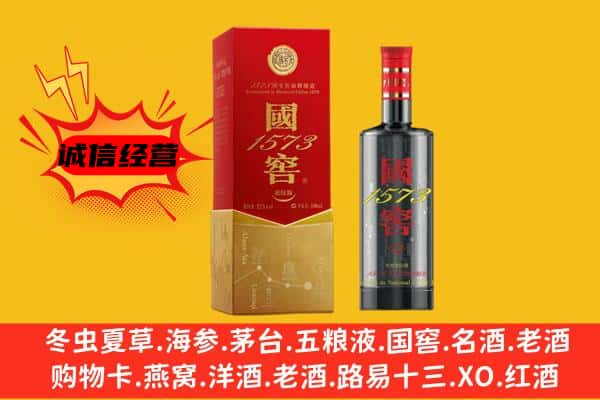 商丘夏邑县上门回收国窖价格