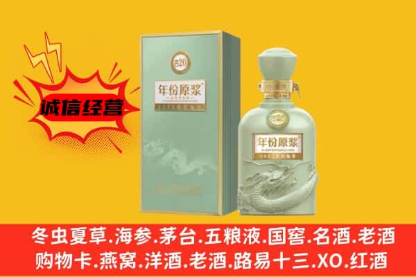 商丘夏邑县上门回收古井贡酒价格