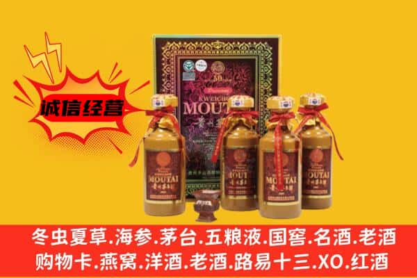 商丘夏邑县回收50年份茅台酒