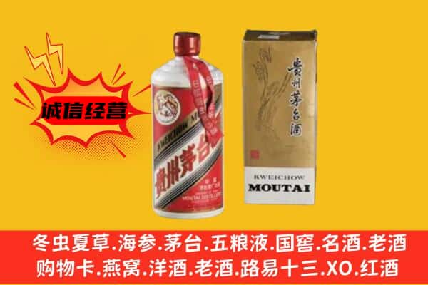 商丘夏邑县回收铁盖茅台酒