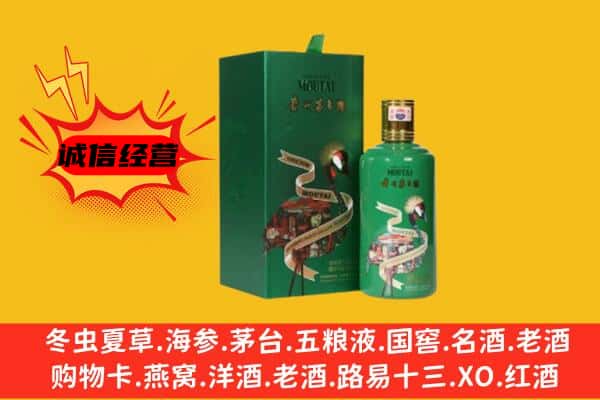 商丘夏邑县回收出口茅台酒