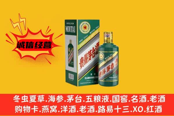 商丘夏邑县回收生肖茅台酒