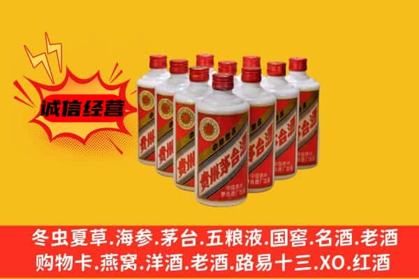 商丘夏邑县回收80年代茅台酒