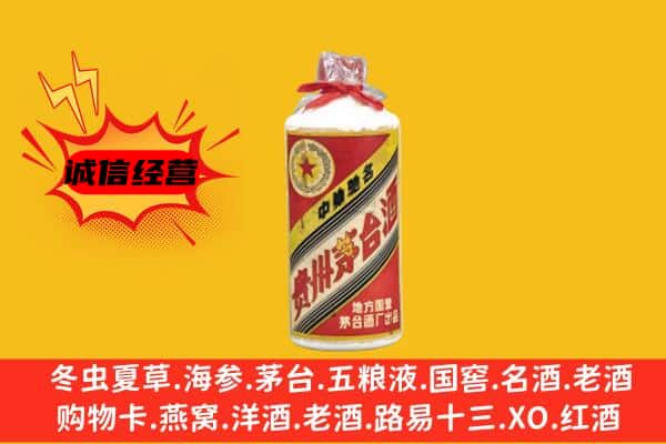商丘夏邑县回收五星茅台酒