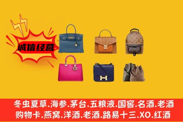 商丘夏邑县回收名包