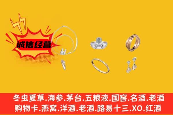 商丘夏邑县回收首饰