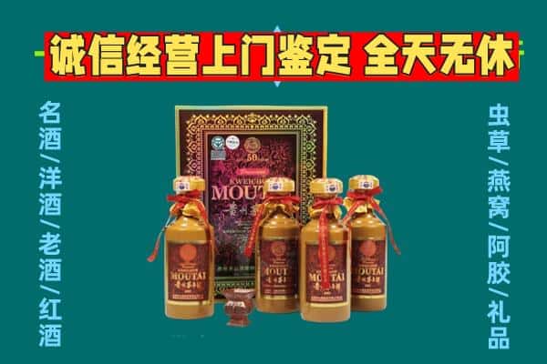 商丘夏邑县回收茅台酒瓶
